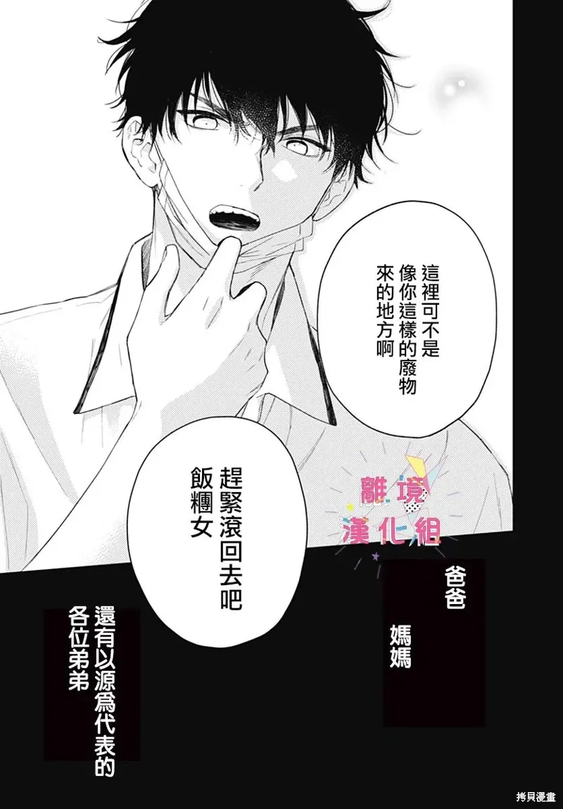 第50话 第37页