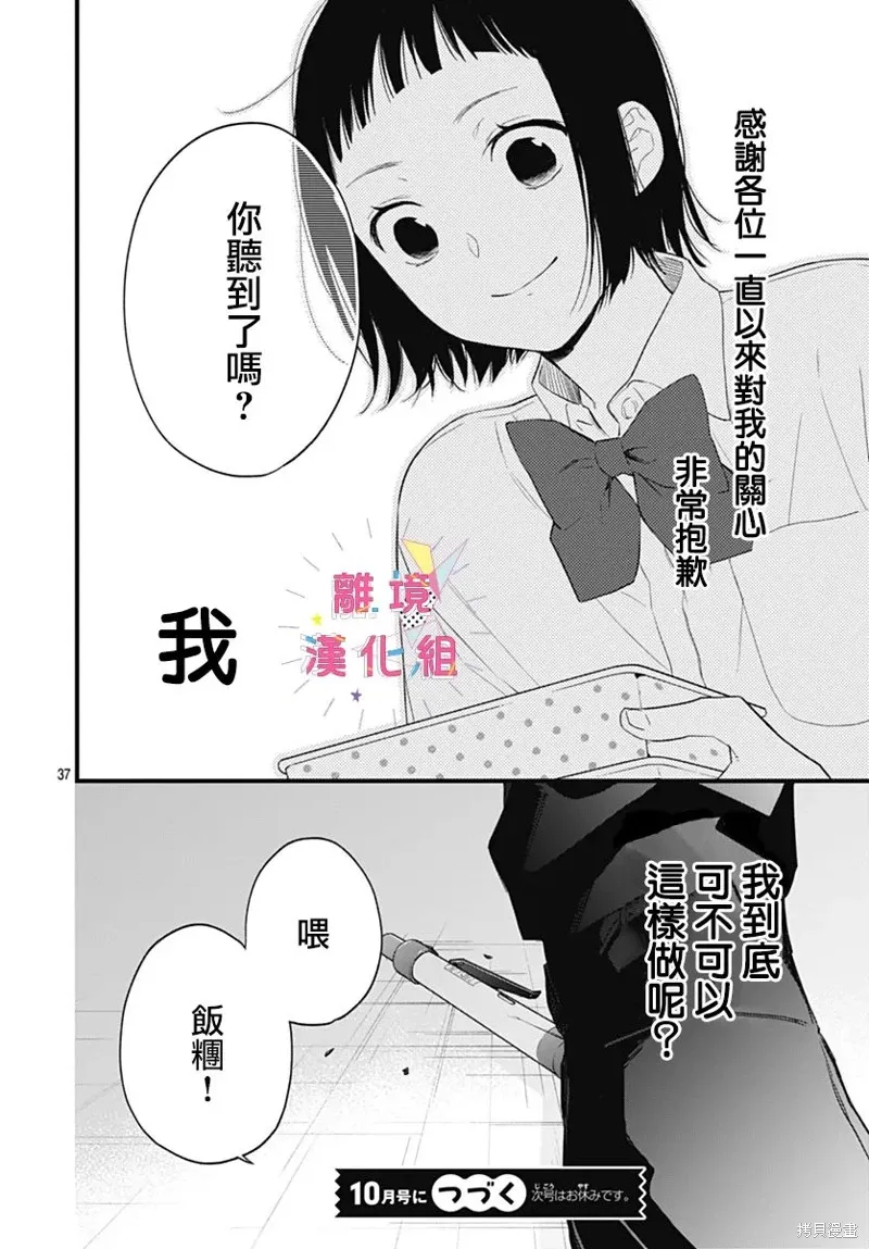 第50话 第38页