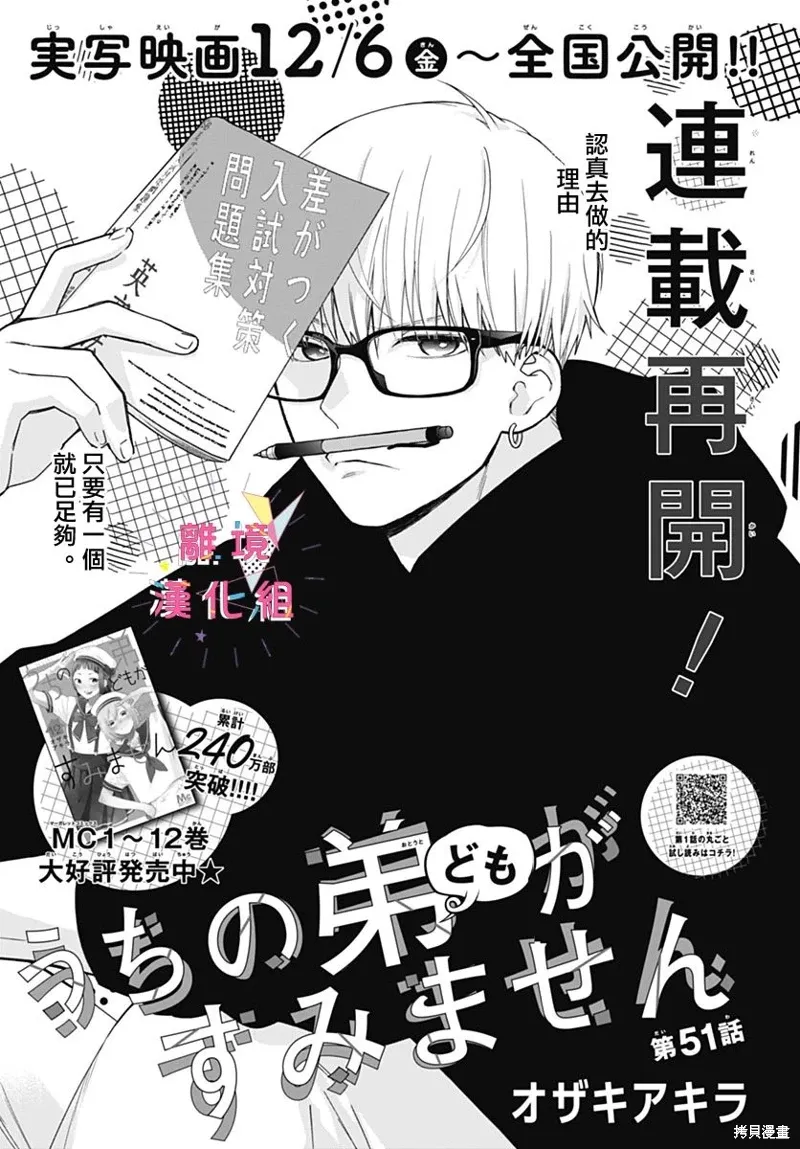 第51话 第1页