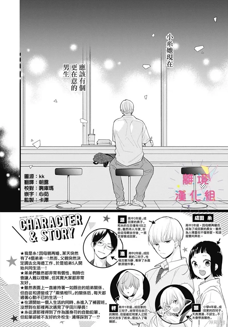 第51话 第2页