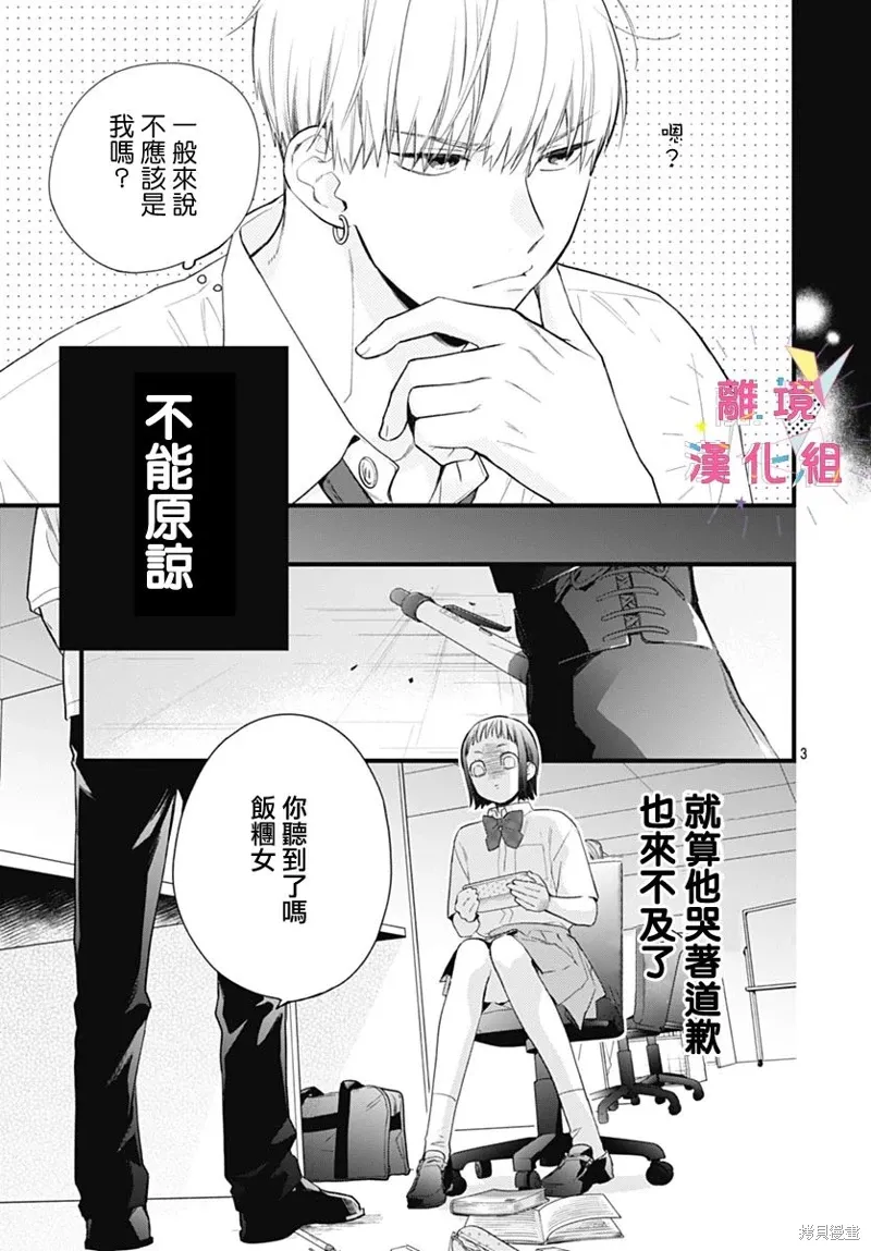 第51话 第3页