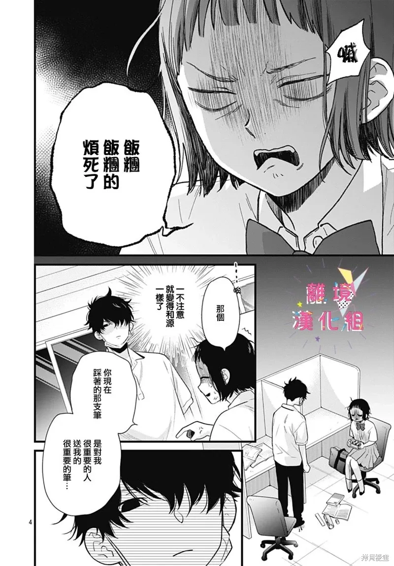 第51话 第4页