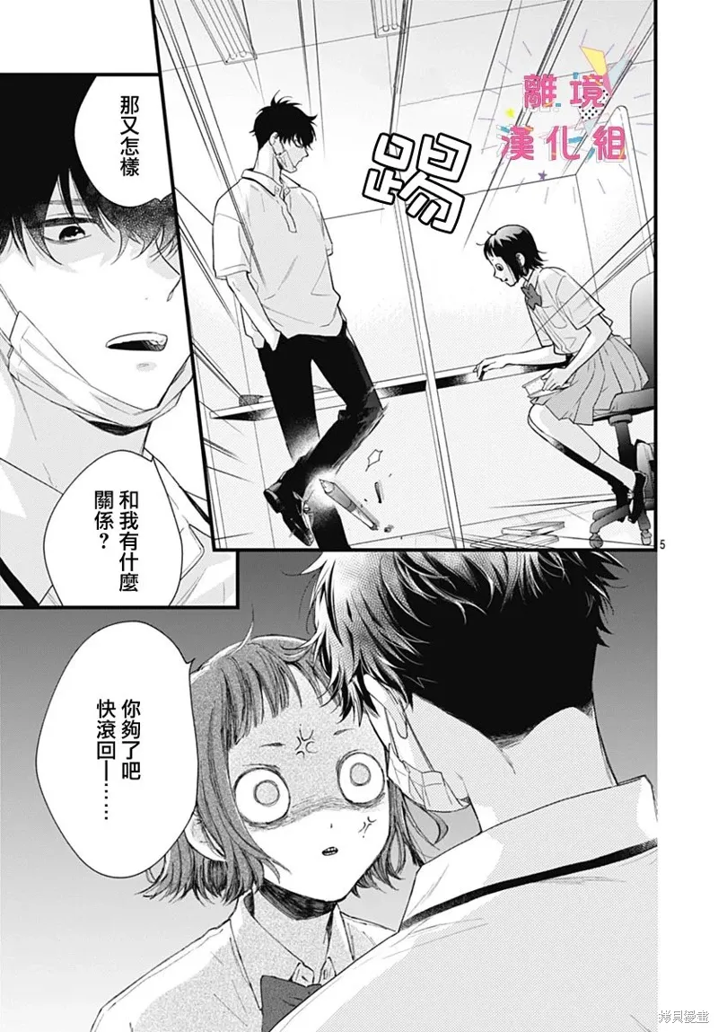 第51话 第5页