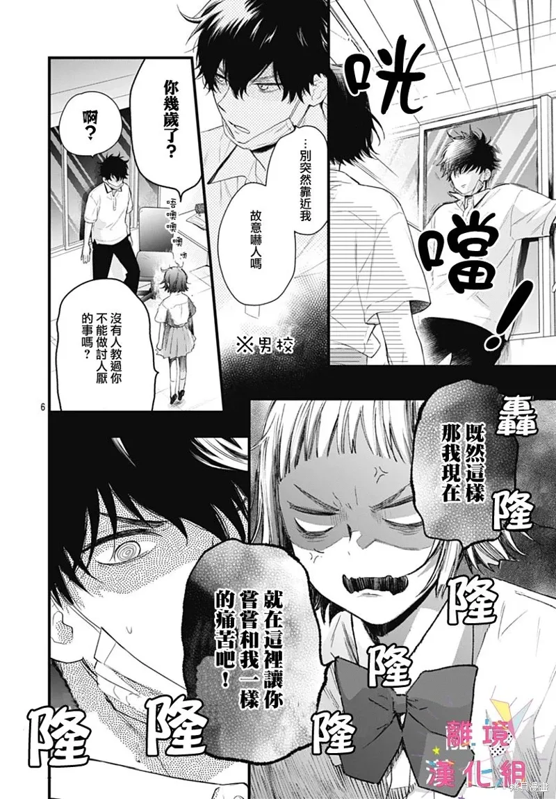 第51话 第6页