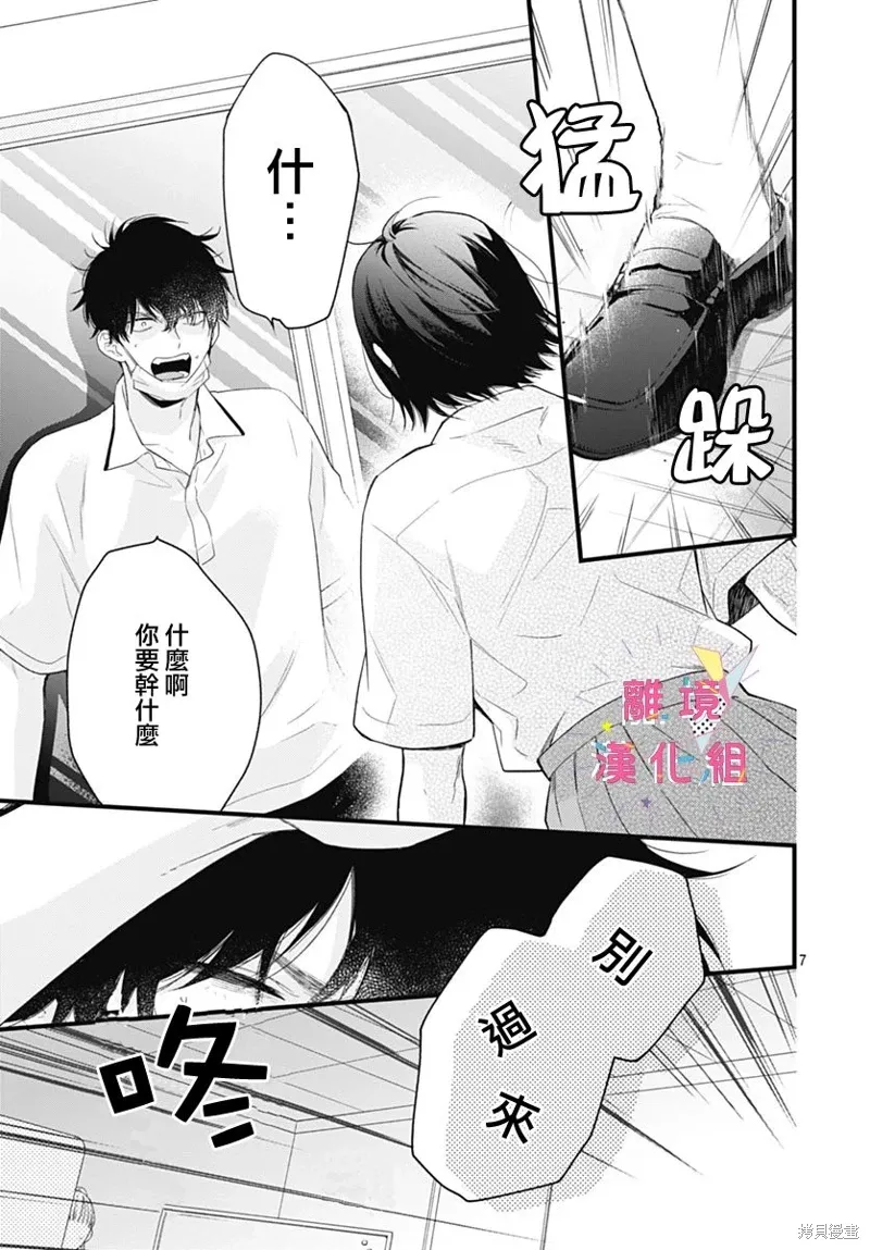 第51话 第7页