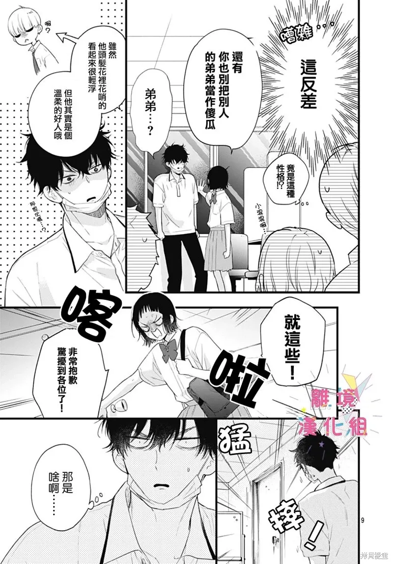 第51话 第9页