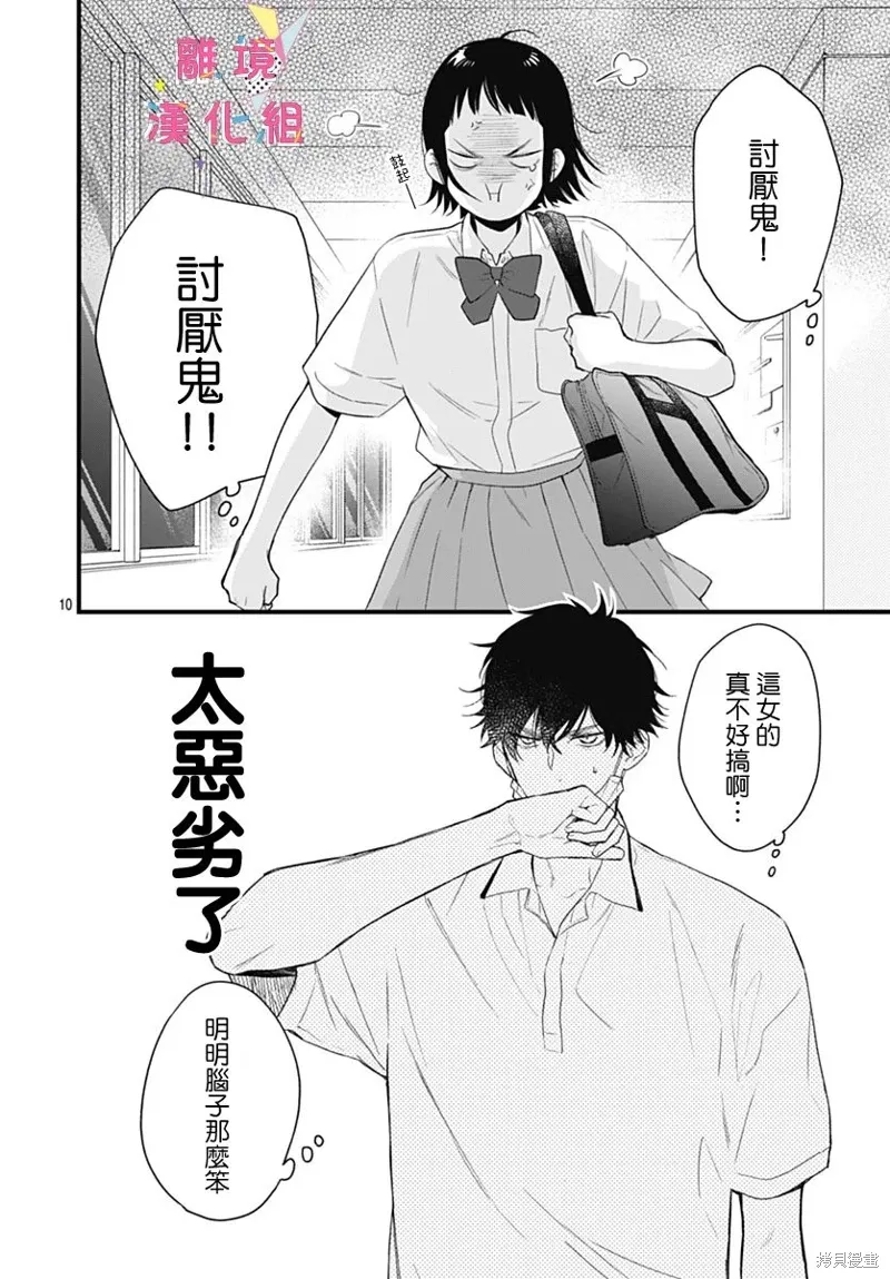 第51话 第10页