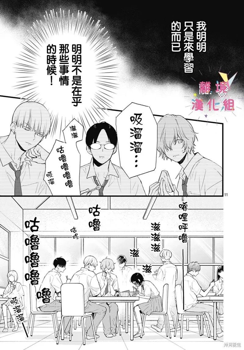 第51话 第11页