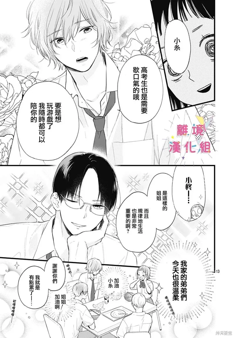 第51话 第13页