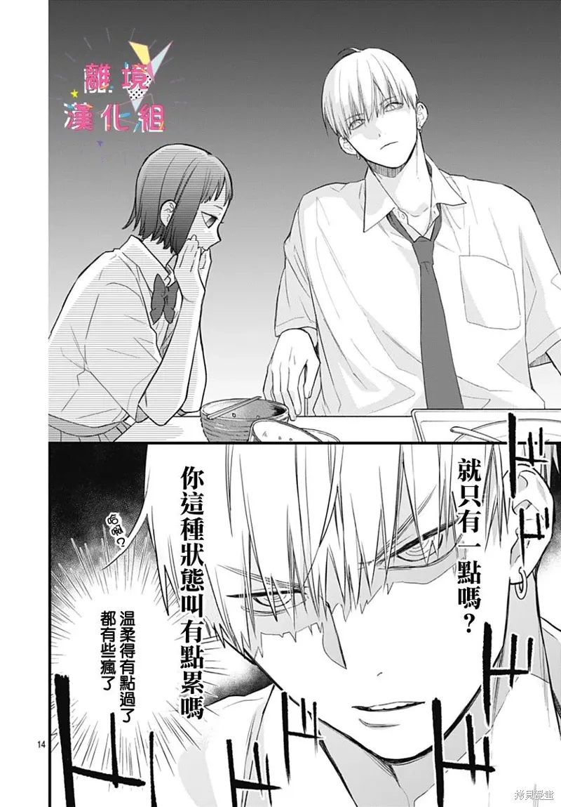 第51话 第14页