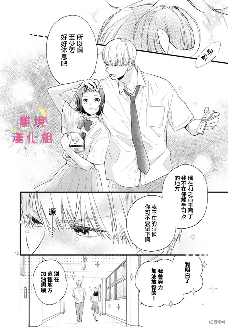第51话 第16页