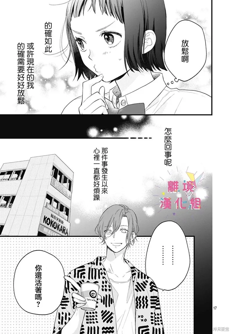 第51话 第17页