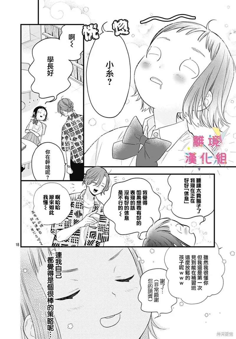 第51话 第18页