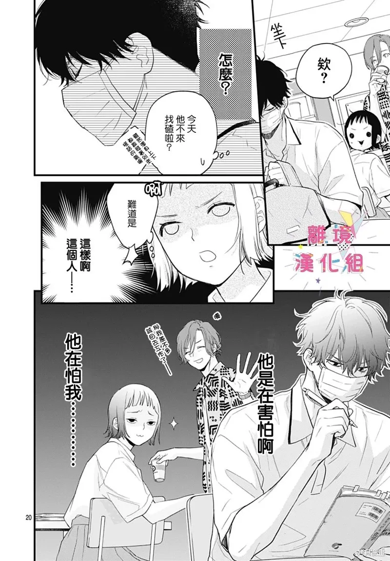 第51话 第20页