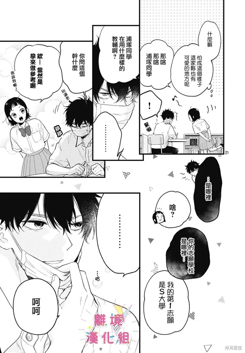 第51话 第21页