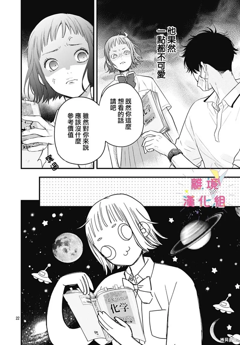 第51话 第22页