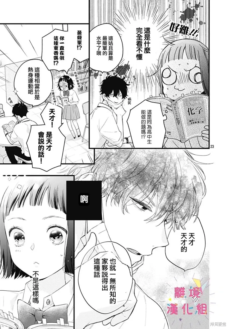 第51话 第23页