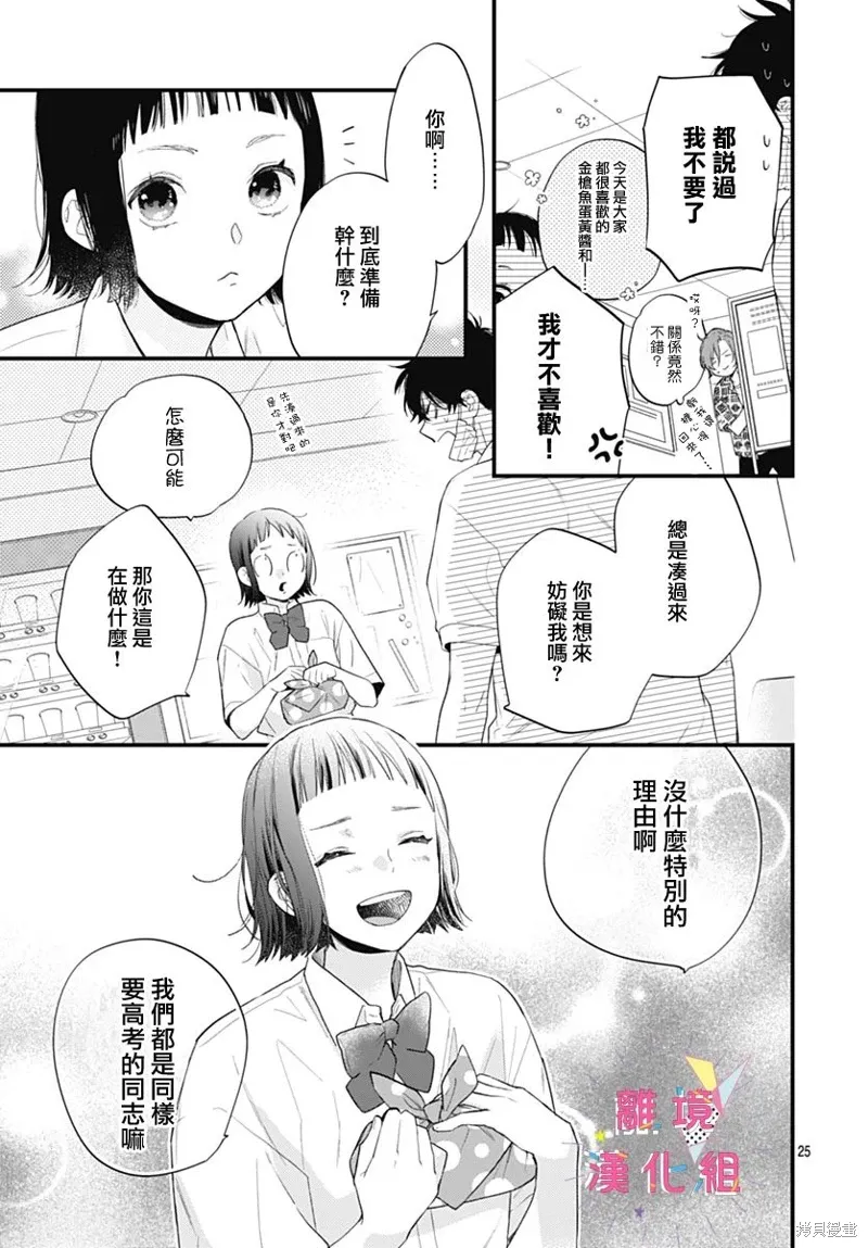 第51话 第25页