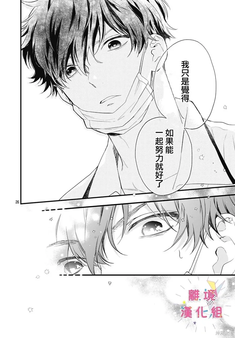 第51话 第26页