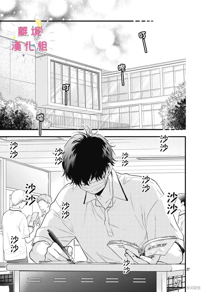 第51话 第27页