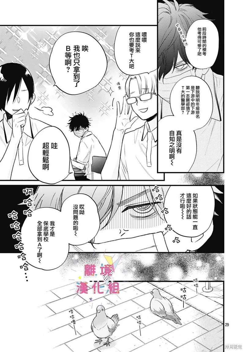 第51话 第29页