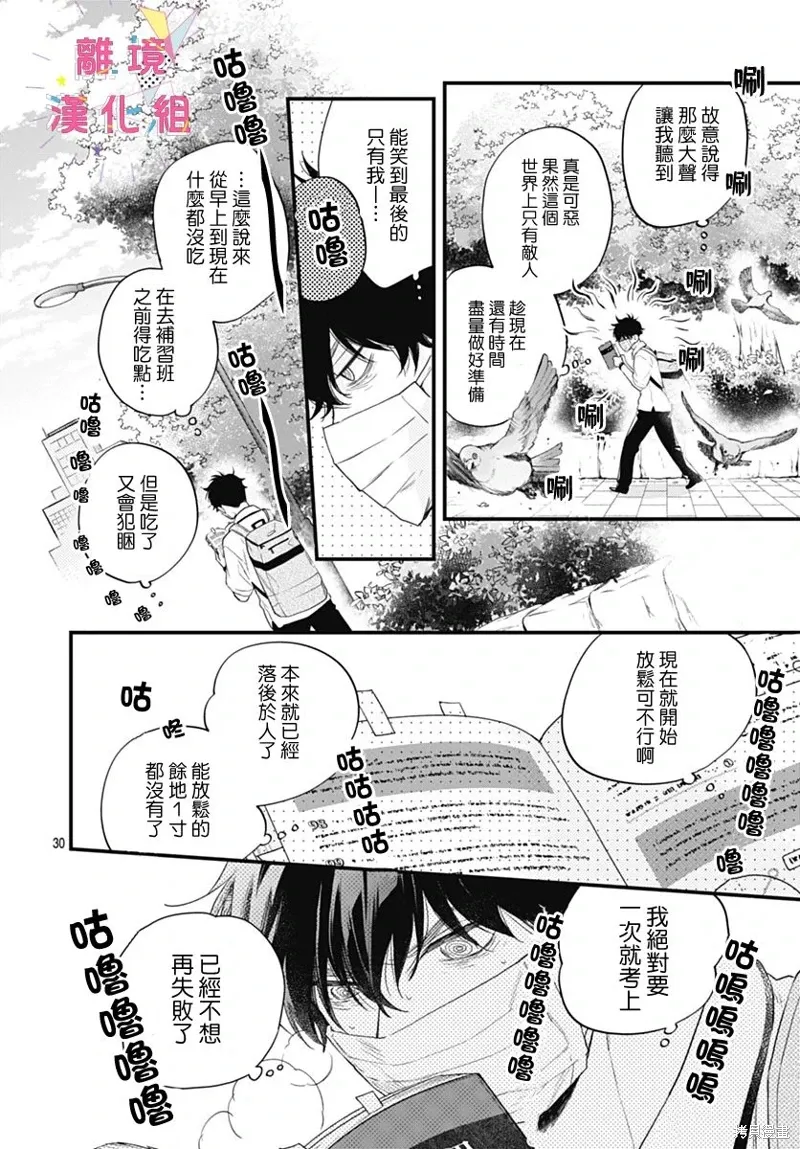 第51话 第30页