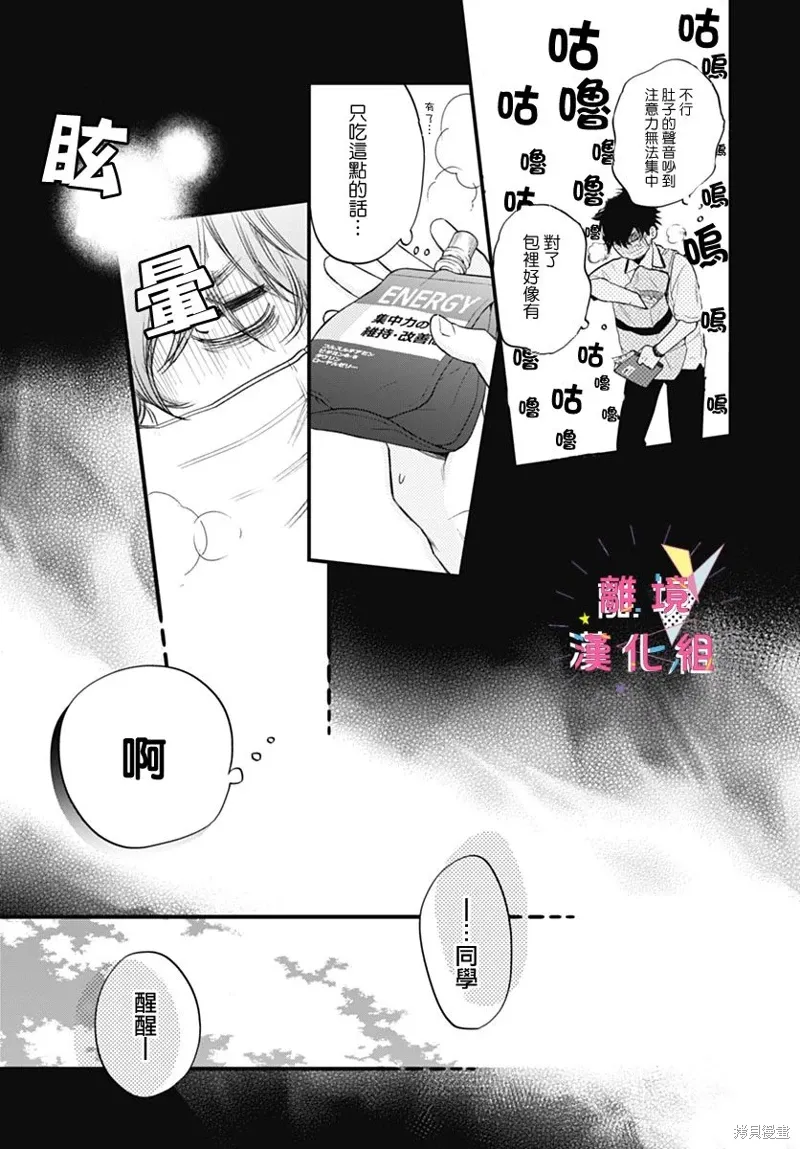 第51话 第31页