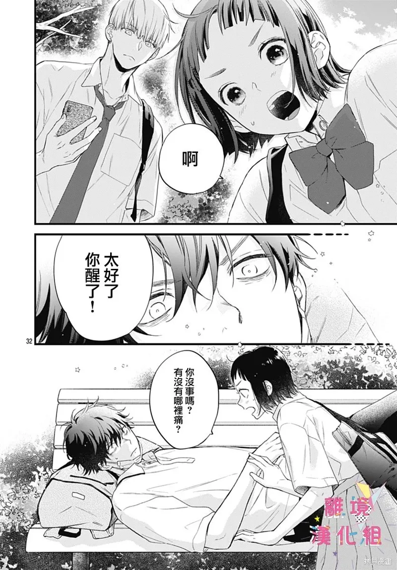 第51话 第32页