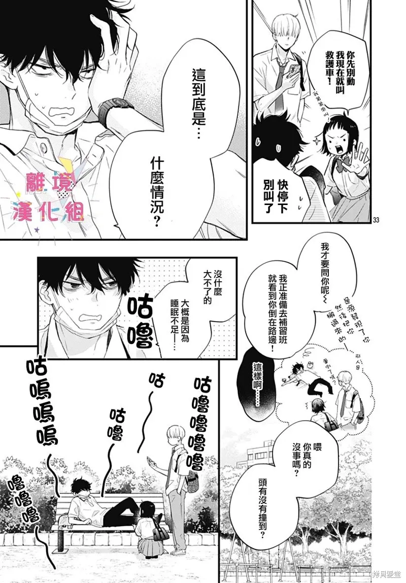 第51话 第33页