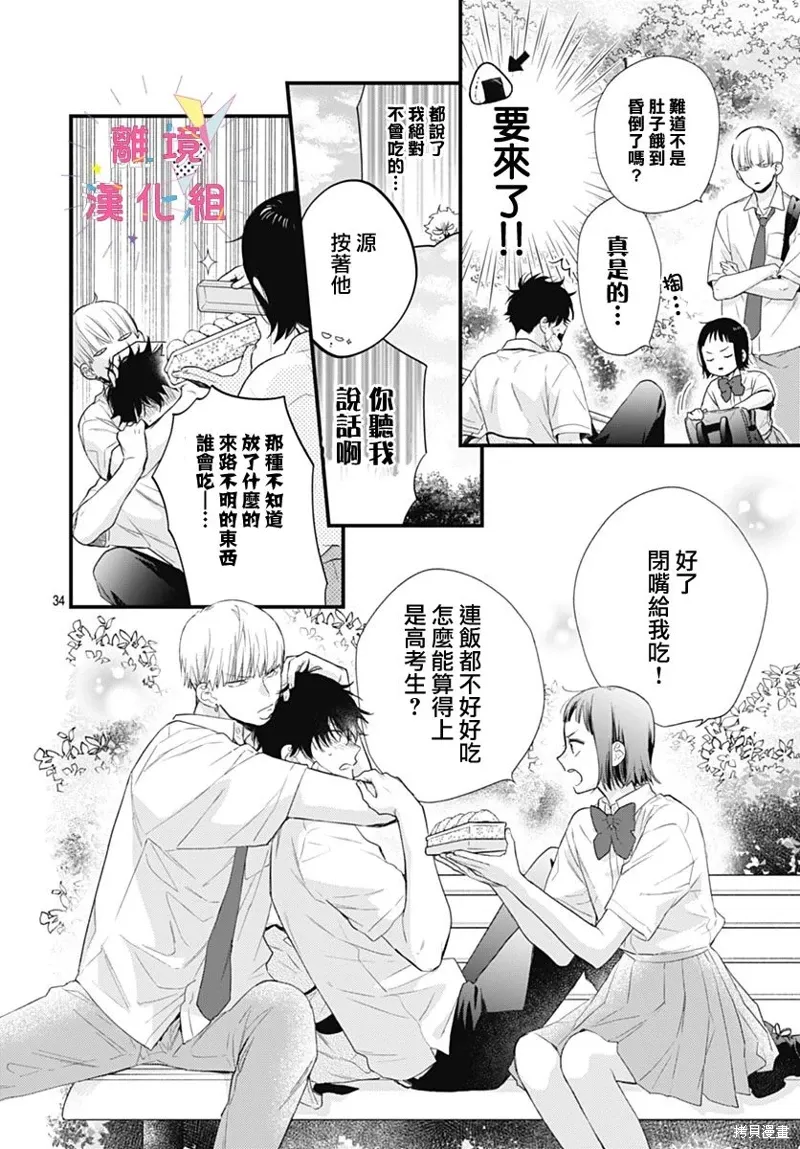 第51话 第34页