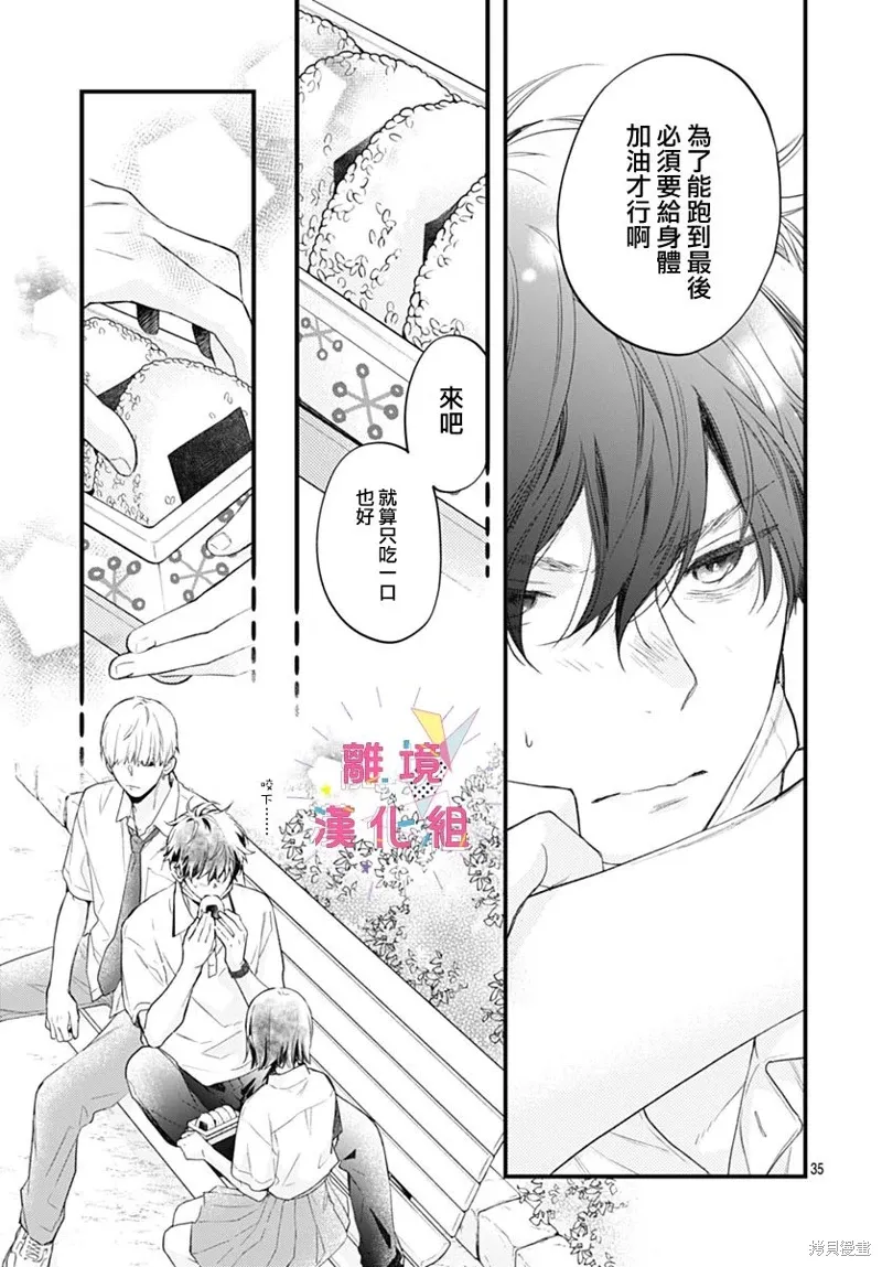 第51话 第35页