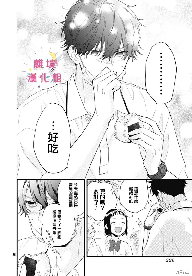 第51话 第36页