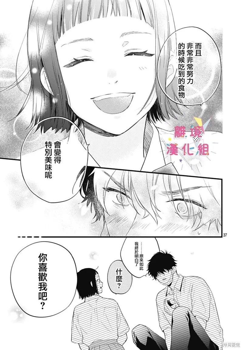 第51话 第37页