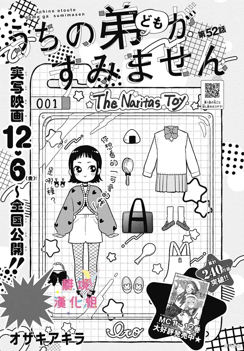 第52话 第1页
