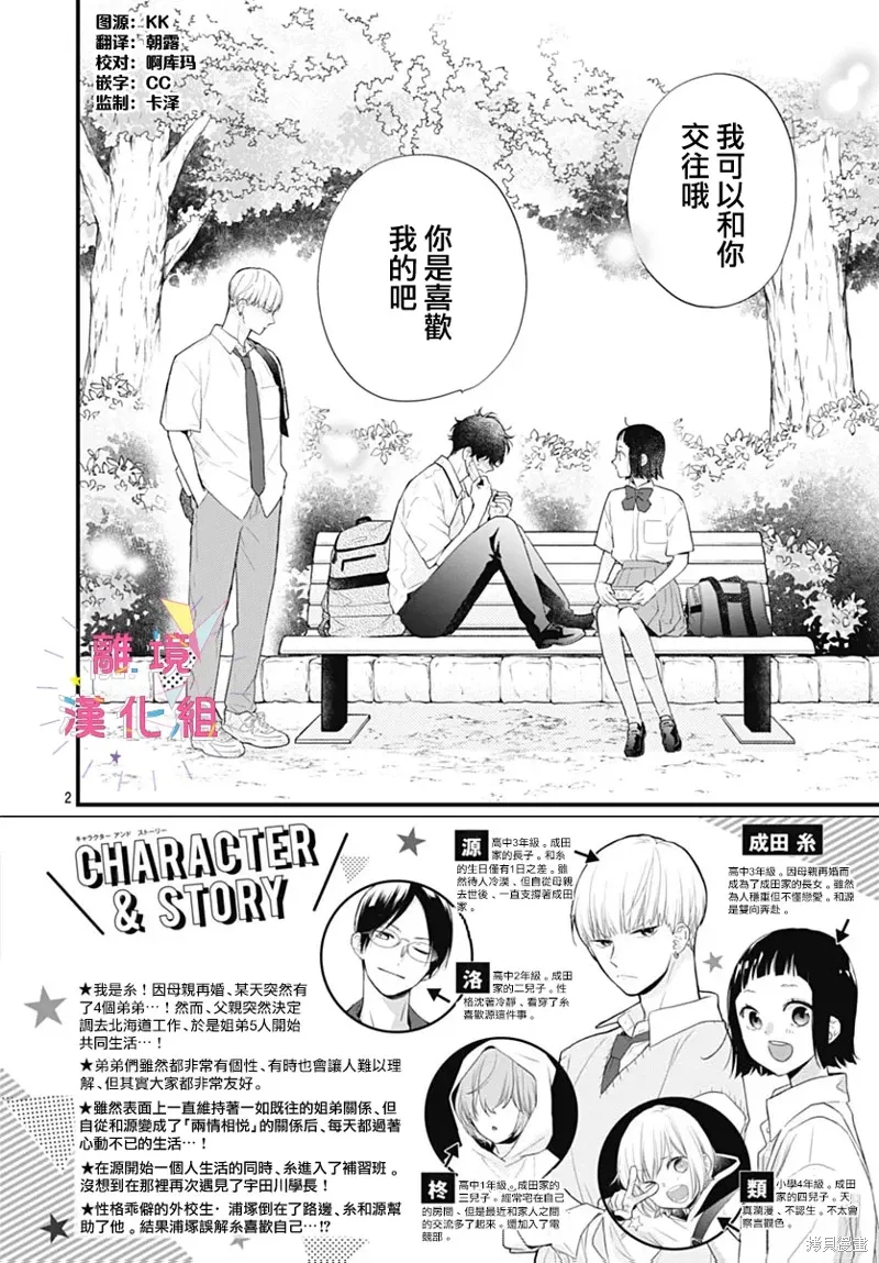 第52话 第2页