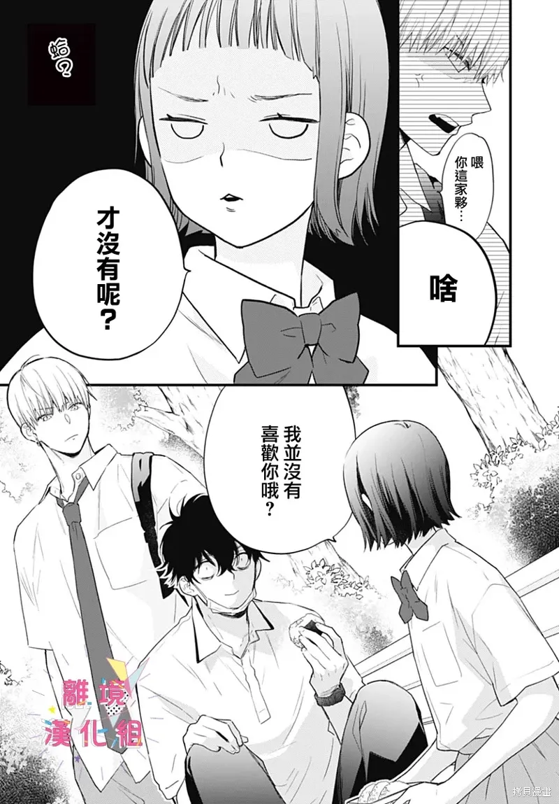 第52话 第3页