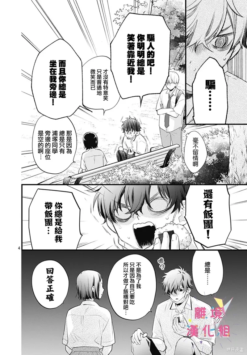 第52话 第4页