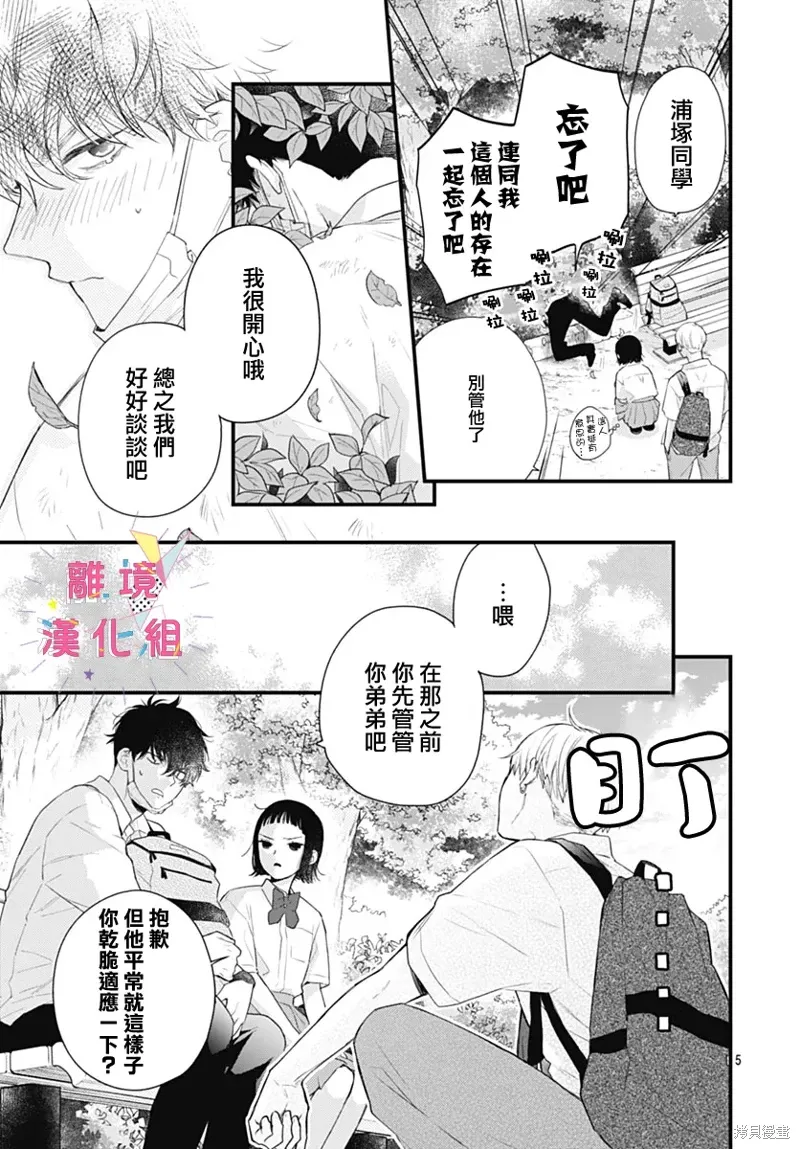 第52话 第5页