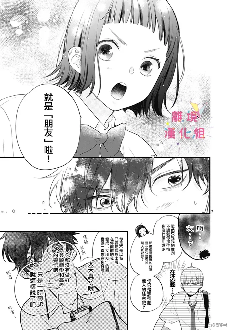 第52话 第7页