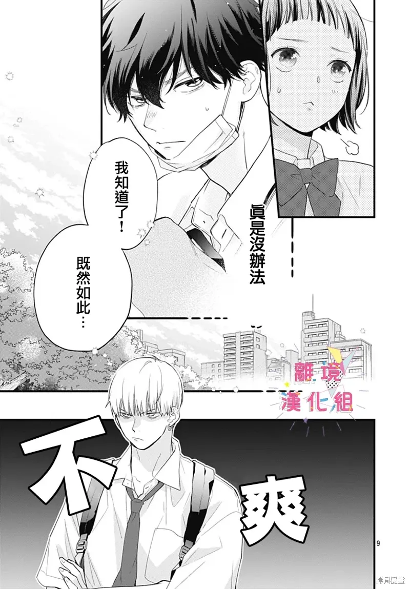 第52话 第9页