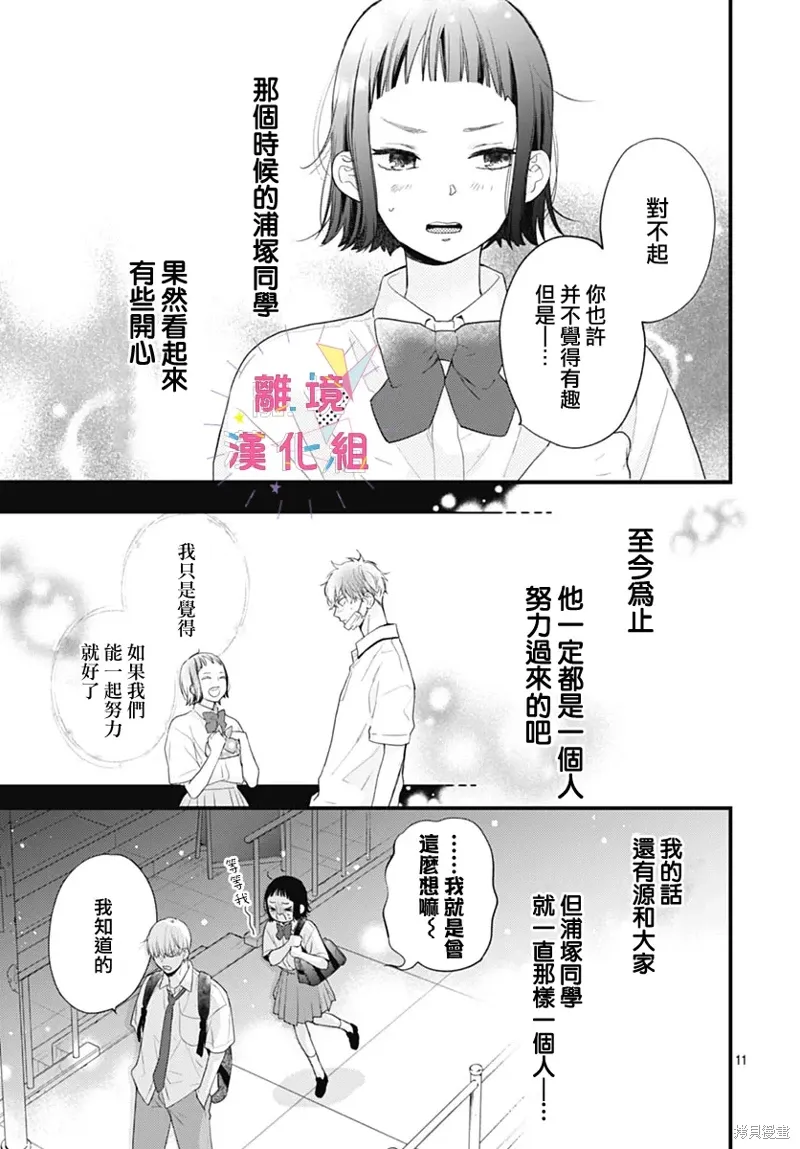 第52话 第11页