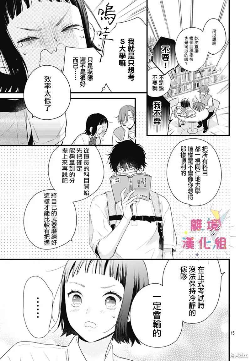 第52话 第15页