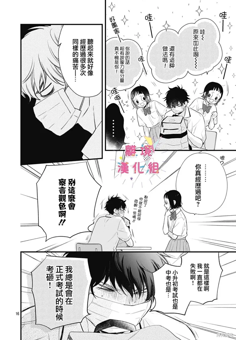 第52话 第16页