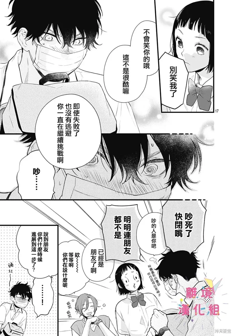 第52话 第17页