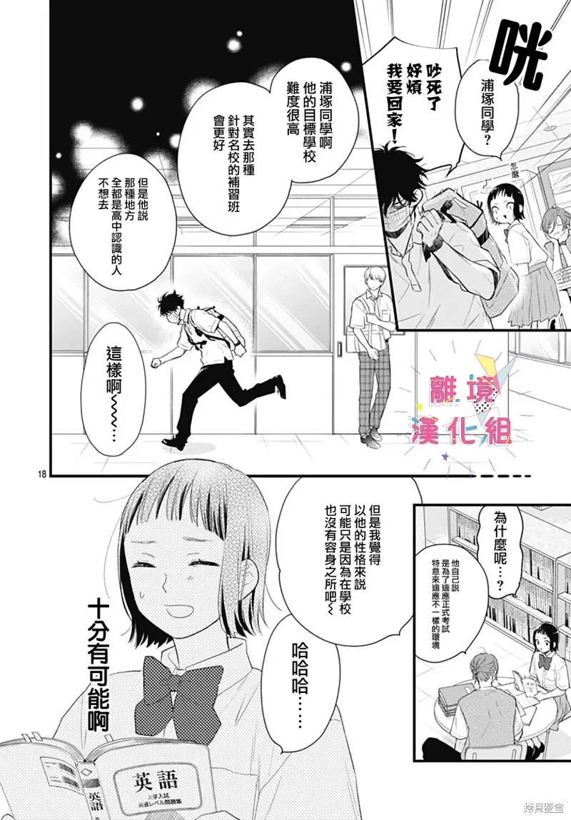 第52话 第18页