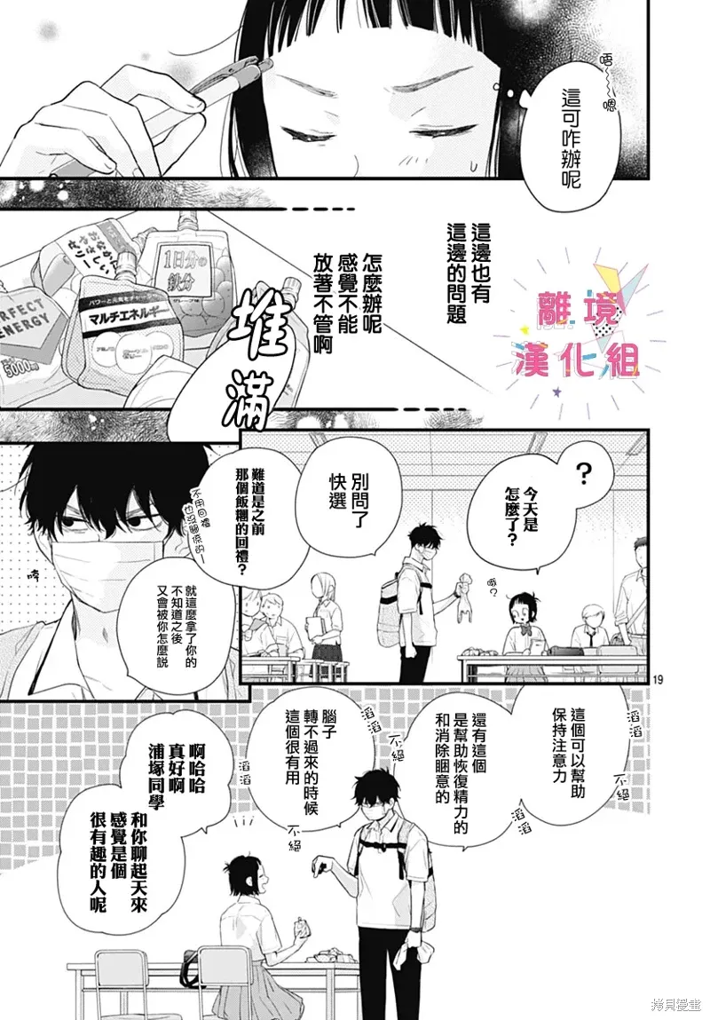第52话 第19页