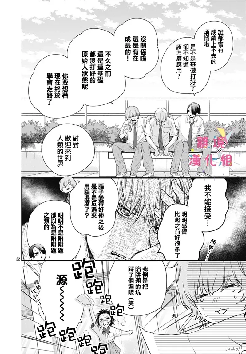 第52话 第22页