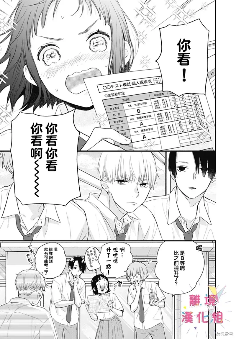 第52话 第23页