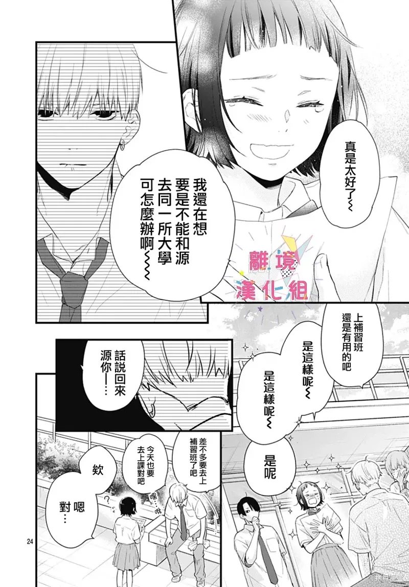 第52话 第24页