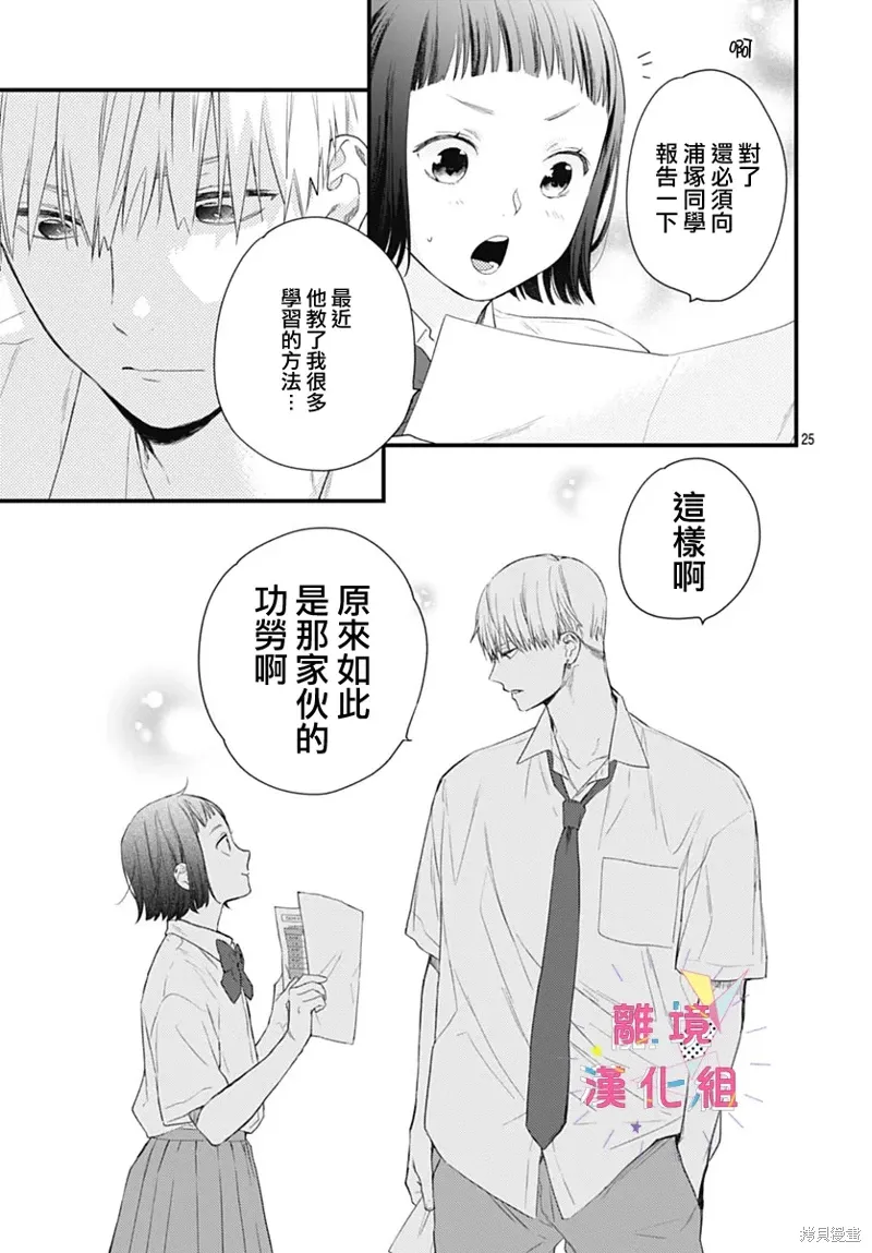 第52话 第25页